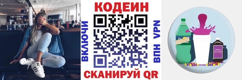 Codein напиток Lean (лин)  где купить   Гудермес 